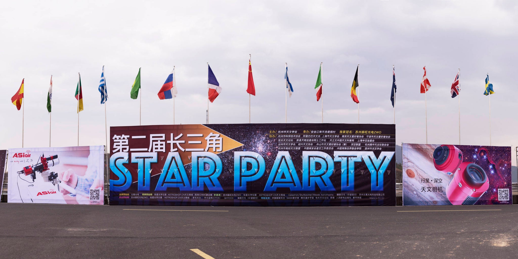 The 2nd Star Party of Yangtze River Delta ended successfully - a wonderful review